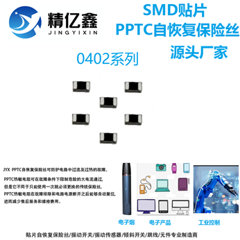 0402系列